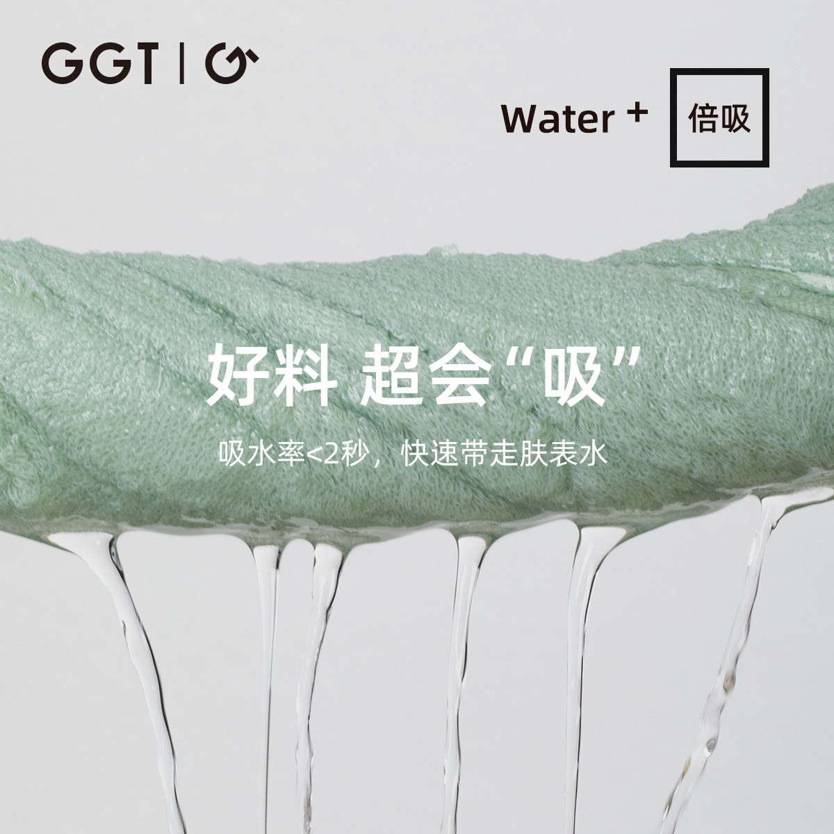 抗菌方巾